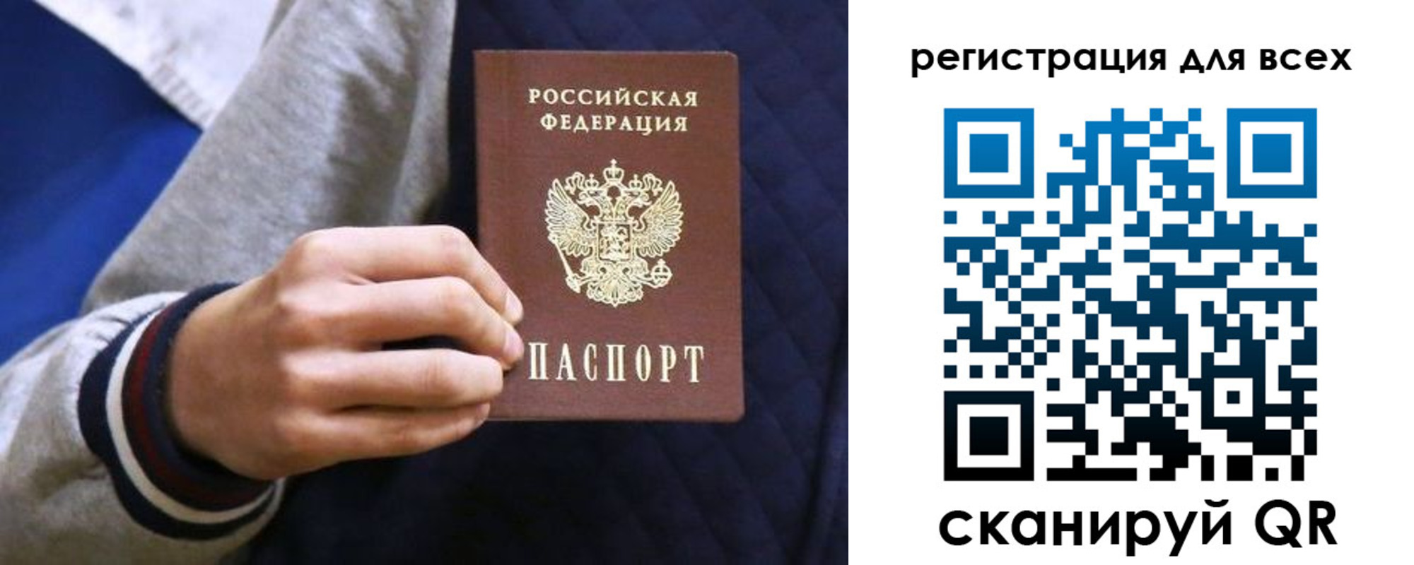 регистрация для школы в Закаменске