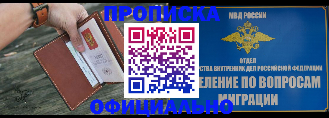 временная регистрация 2025 в Закаменске