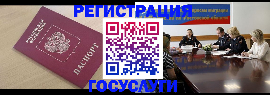 купить прописку в Закаменске