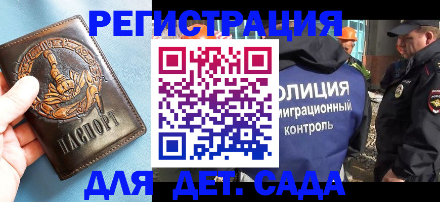 прописка в квартире в Закаменске