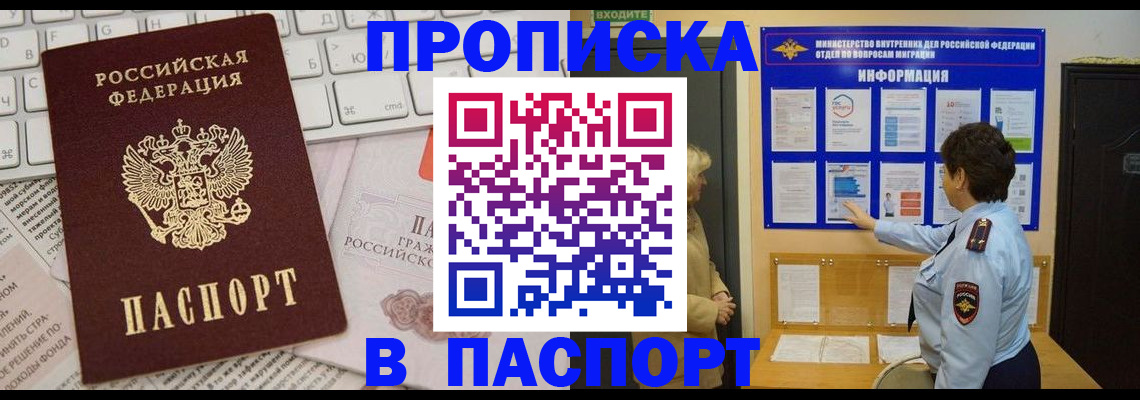 регистрация для школы в Закаменске